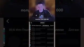 МИСТЕР БИСТ ПОДПИСАЛСЯ на МЭЛСТРОЯ😮‍💨 