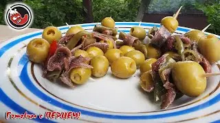 Pintxos Gilda и отчет по перцам