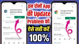 android system and chrome won't update 2022 | android system webview & chrome update problem fixed