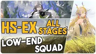 All HS-EX Stages + Challenge Mode | Low End Squad |【Arknights】