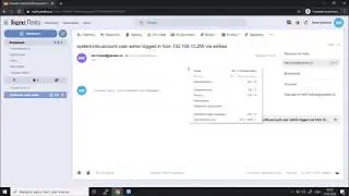 Отправка уведомлений Mikrotik на E-mail