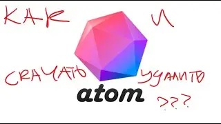 Браузер ATOM (AMIGO) без вирусов - как скачать (и удалить)? 2022