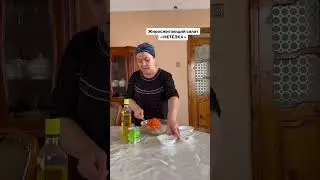 Салат метелка жиросжигающий