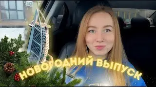 TAXIVLOG: ДУБАЙЦЫ В ПОИСКАХ МАССАЖКИ / ОБЗОР НОВОГОДНЕЙ МОСКВЫ / КАК НЕ ПОЛУЧАТЬ ШТРАФЫ С ФАЛЬКОНА