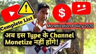 Complete List of Channel Types Not Eligible for Monetization in 2020 on Youtube