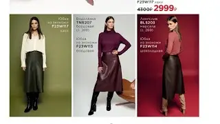Юбка из экокожи 