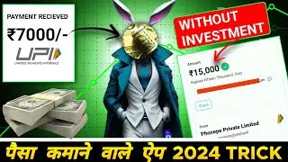 Paise Kamane Wala App | Paise Kaise Kamaye | New Earning App Without Investment | Online Earning App