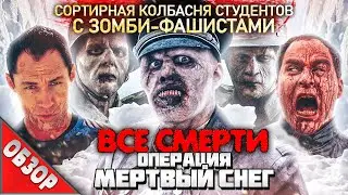 #ВСЕСМЕРТИ