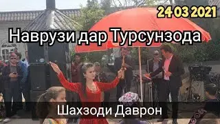 ШАХЗОДИ ДАВРОН Наврузи шахри Турсунзода (Батош) 24-03-2021