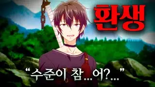 현실에선 빵셔틀이지만 