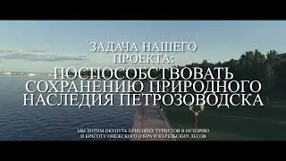 Петрозаводск . Прогулка по Онежскому озеру