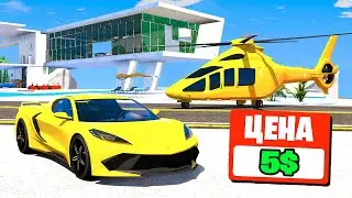 Это GTA 5, но ВСЁ СТОИТ 5 ДОЛЛАРОВ!! (Моды ГТА 5)