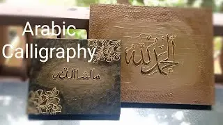 Arabic Calligraphy