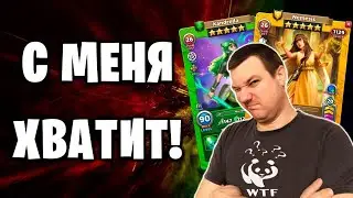 С МЕНЯ ХВАТИТ! Война с атакой | 21-03-2024 | Empires & Puzzles | Империя пазлов + сундук войны