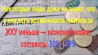 Коммунальные льготы на ЖКУ(кому какие льготы положены)