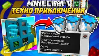 ПРОИЗВОДСТВО ЛЕДЯНОГО ТОПЛИВА! ТЕХНОПРИКЛЮЧЕНИЯ В МАЙНКРАФТЕ! LP - HiTech #21 McSkill Minecraft
