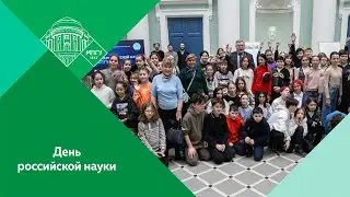 День российской науки в МПГУ