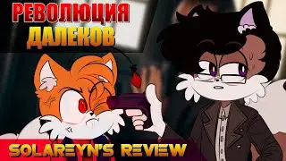 Solareyn's Review - Доктор Кто: Революция Далеков