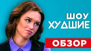 ДИАНА ШУРЫГИНА. ПУСТЬ ГОВОРЯТ. 8 ЛЕТ ТЮРЬМЫ за СЕКС - [ХУДШИЕ]