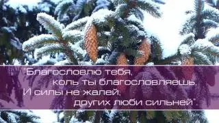 Христианское поклонение. Сборник №76