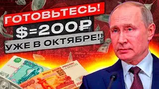 РУБЛЬ ОТПУСТИЛИ В СВОБОДНОЕ ПЛАВАНИЕ, ЧТО БУДЕТ С КУРСОМ ДОЛЛАРА?