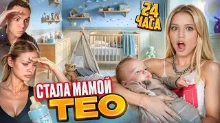 ЮЛЯ ГАВРИЛИНА СТАЛА МАМОЙ ТЕО НА 24 ЧАСА! Я ГОТОВА К РОДАМ? Димас Блог, Аня Ищук