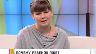 Почему ребенок лжет