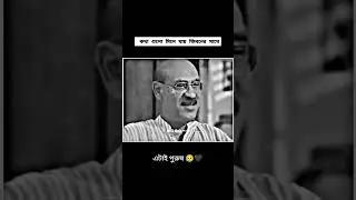 পৃথিবীতে পুরুষদের জীবন নিয়ে আব্দুল হায়াতের অসাধারণ বাণী #abdul_hayat