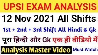 UPSI Exam Analysis / 12 Nov 2021 1st + 2nd + 3rd Shift All Hindi & Gk / UPSI 