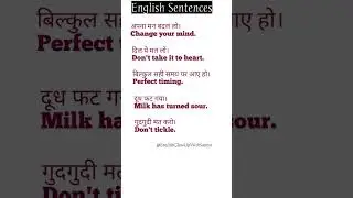 english sentences | english speaking practice | 