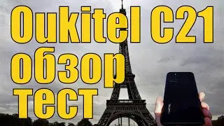 Oukitel C21 обзор, тест!  Новый хит!