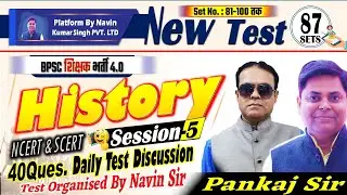 BPSC TRE 4.0 | HISTORY, SET-87 | DAILY TEST DAILY DISCUSSION | 40 Questions By Pankaj Sir #bpsc