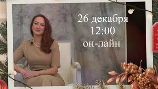 Анонс Предновогоднего вебинара ULTRASOUND PARTY