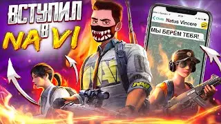 Я ВСТУПИЛ В NAVI PUBG MOBILE 💛🖤 СТРИМ С ТЕЛЕФОНА 🤯 РАЗНОСИМ ПАБЛИК