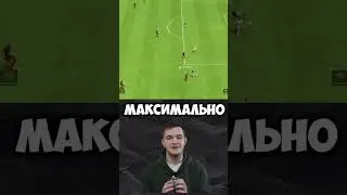 ТАКТИКА ДЛЯ ЛУЧШЕГО ПРЕССИНГА В EA FC 24 #eafc24  #fifa #ultimateteam #shorts