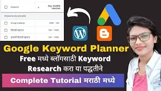 How To Use Google Keyword Planner In Marathi | @Marathi Blogging Info