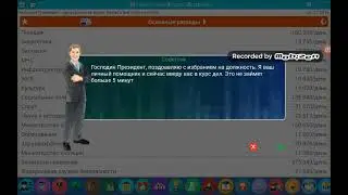 Прохождение игры симулятор России 2