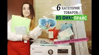 6 товаров 