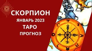 Скорпион - Таро прогноз на январь 2023 года, прогноз по всем сферам жизни: карьера, любовь, финансы