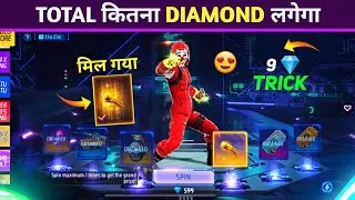 New Moco Store Fist Skin 1 Spin Trick 😍 - मिल गया | Fist Skin Me Kitna Diamond Lagega | FF New Event