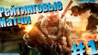 Warface: Нагибаю РМ на Альфа