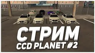 🔵ПОДНИМАЕМ 50КК, ИЩЕМ БАРЫГ // MTA CCDPLANET #2 СТРИМ — СОБЕРЕМ 10 ЛАЙКОВ?🔥