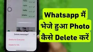 How To Delete Sent Photo On WhatsApp || iPhone Me WhatsApp Par Bheja Hua Photo Kaise Delete Kare