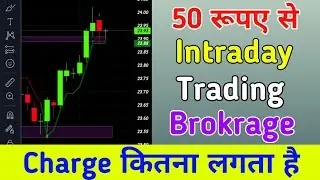 50 rupaye se intraday trading karne par kitna rupay brokerage charge lagta hai | intraday trading