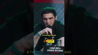 Алый Зверь про желание боя и возвращение / пресс конференция TOP DOG / ММА 