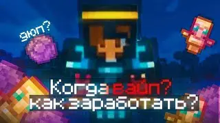 Mineblaze Экономика аукциона когда вайп?