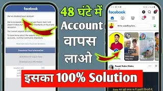 Facebook Disabled Account kaise Recover kare 180 day 2024