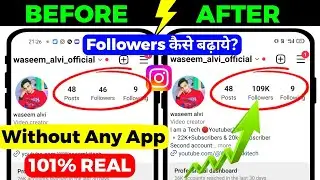 Instagram Followers kaise badaye | instagram par follower kaise badhaye || get instagram followers