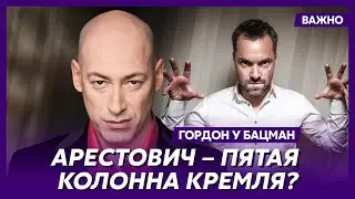 Гордон о войне Арестовича с Зеленским