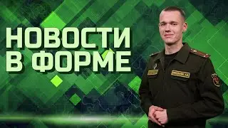 «Готовы Родине служить» | Чемпионат по военному многоборью | День открытых дверей // Новости в форме